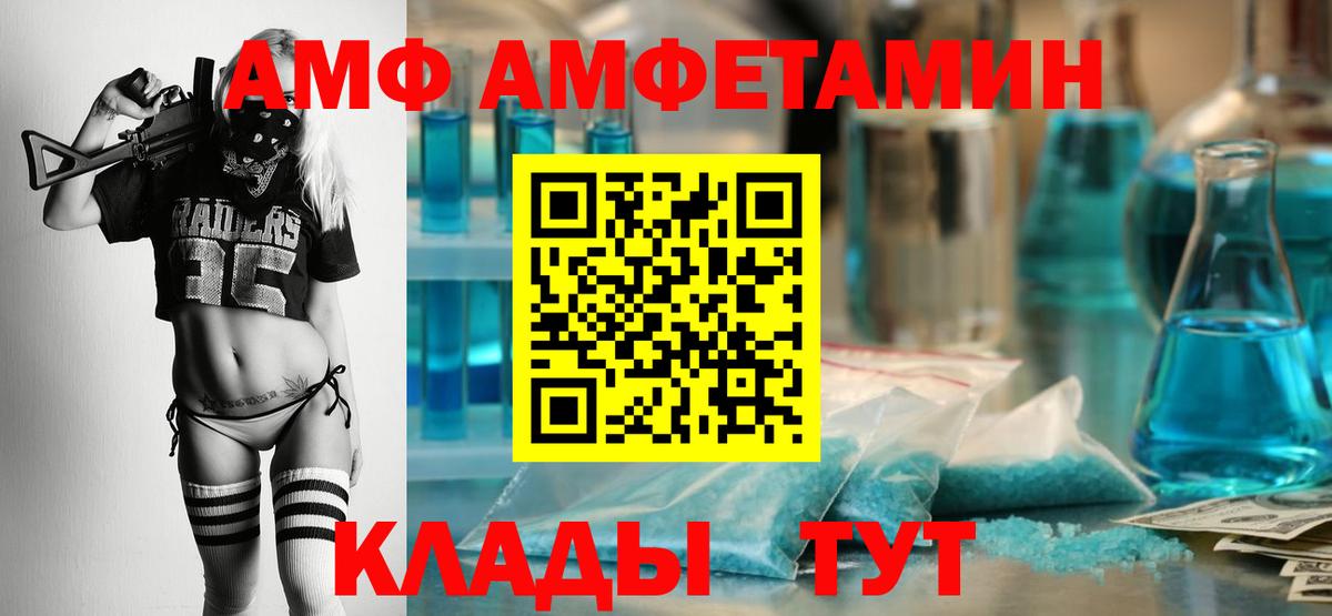 Amphetamine  Вход с VPN  Выкса  Amphetamine 97% 