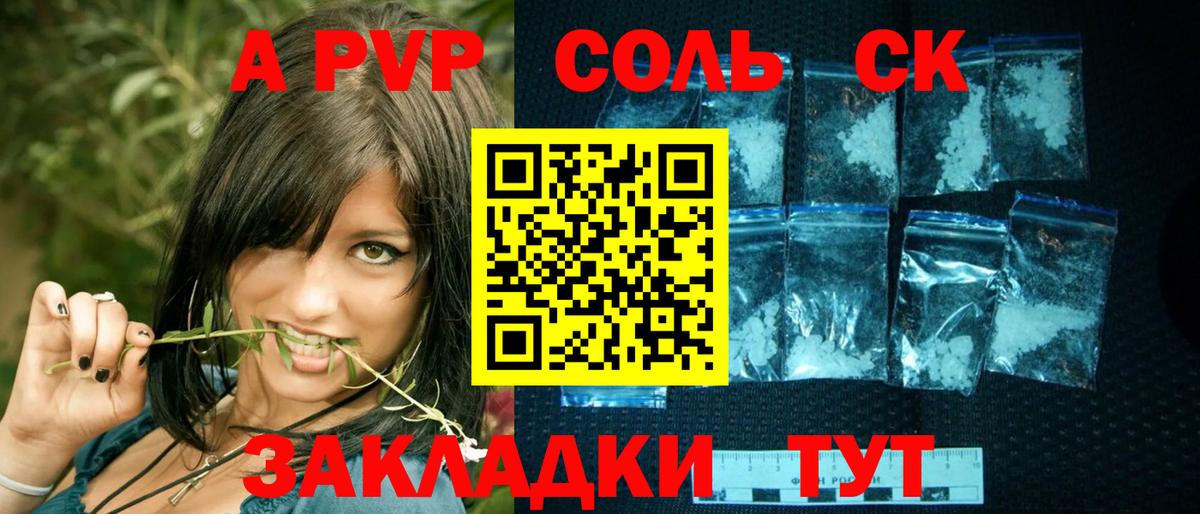 Alpha-PVP VHQ  Вход с VPN  Alfa_PVP  APVP СК КРИС  Выкса  Альфа ПВП СК 