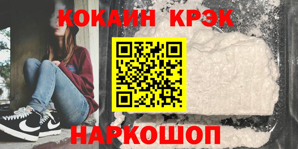 КОКАИН 98%  COCAIN 99%  Вход с VPN  Выкса 