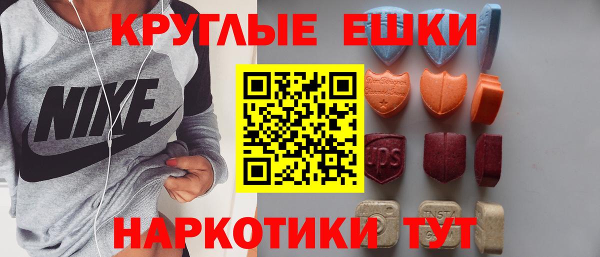 Экстази Philipp Plein  Экстази круглые  Ecstasy  Выкса  Вход с VPN 