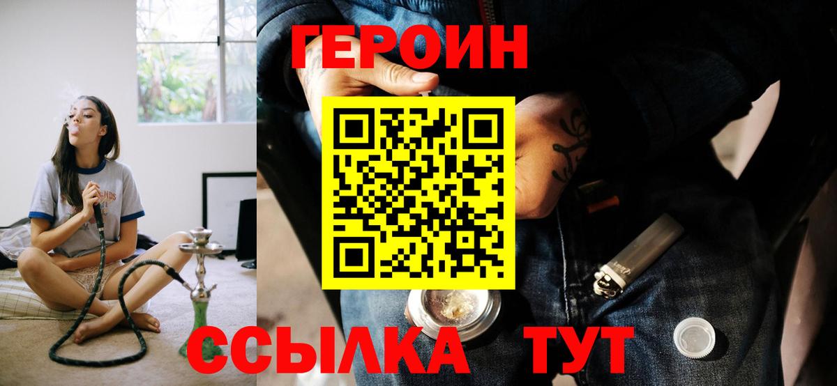 ГЕРОИН гречка Выкса