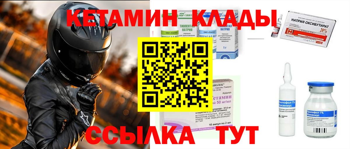 OMG маркетплейс  КЕТАМИН VHQ  Вход с VPN  Выкса 