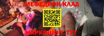 мефедрон Апрелевка