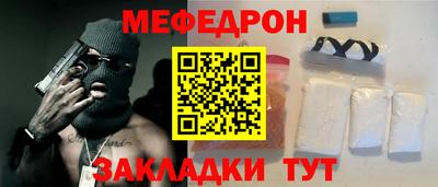 мефедрон Апрелевка