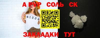мефедрон Апрелевка