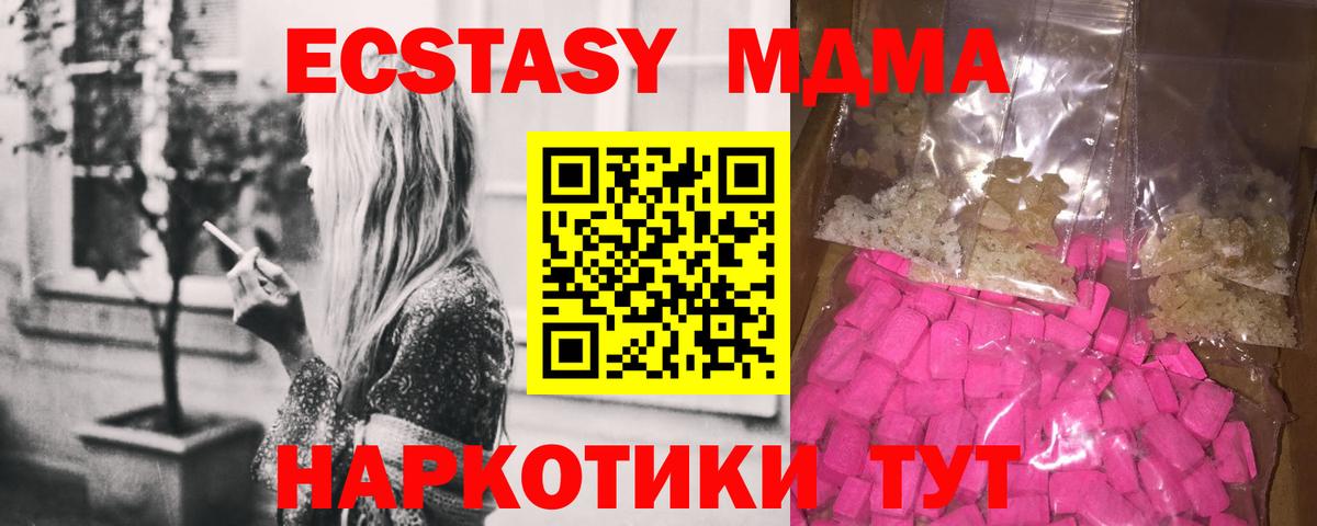 МДМА кристаллы Выкса