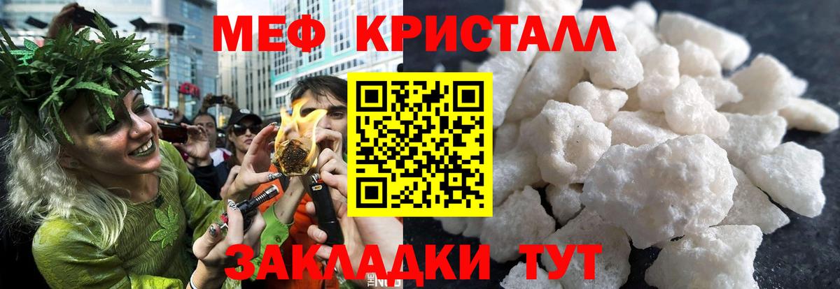 Меф мука Выкса