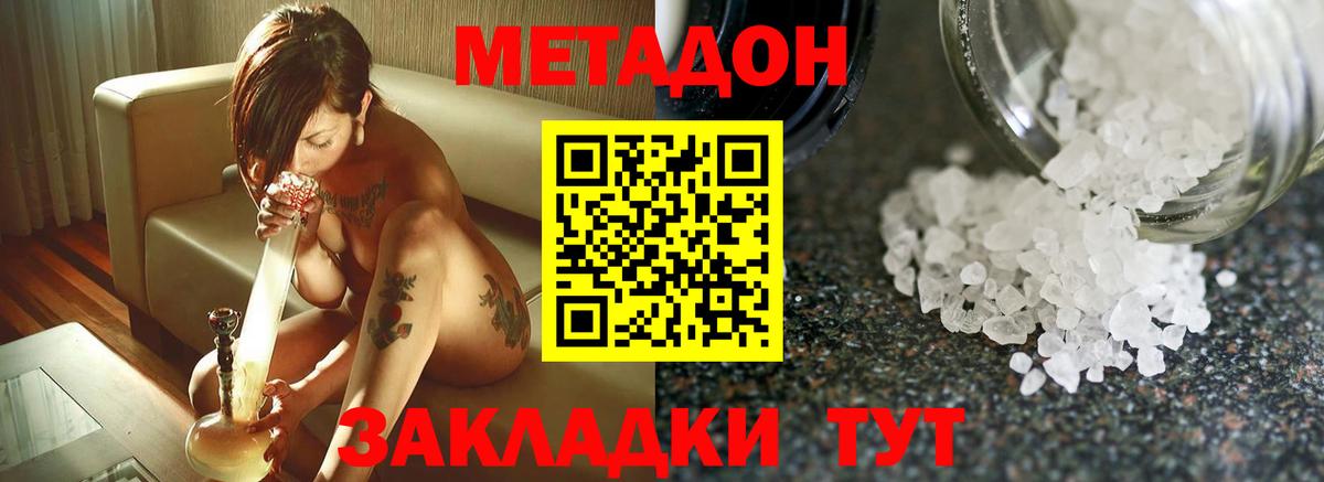 МЕТАДОН VHQ Выкса